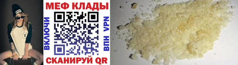 МЯУ-МЯУ mephedrone где продают Купино