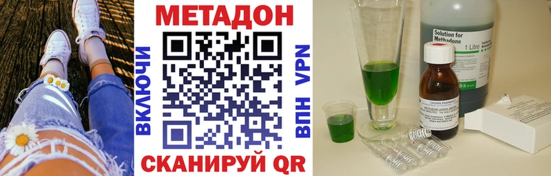 МЕТАДОН VHQ  купить наркотики цена  Купино 